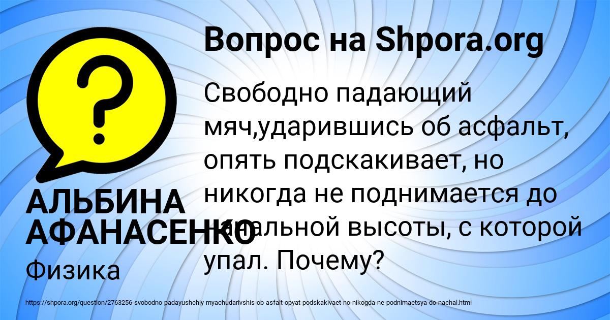 Картинка с текстом вопроса от пользователя АЛЬБИНА АФАНАСЕНКО