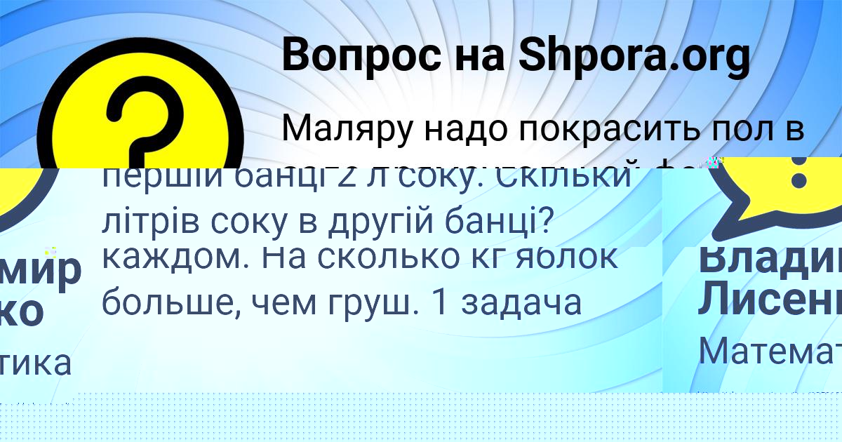 Картинка с текстом вопроса от пользователя Федя Поляков