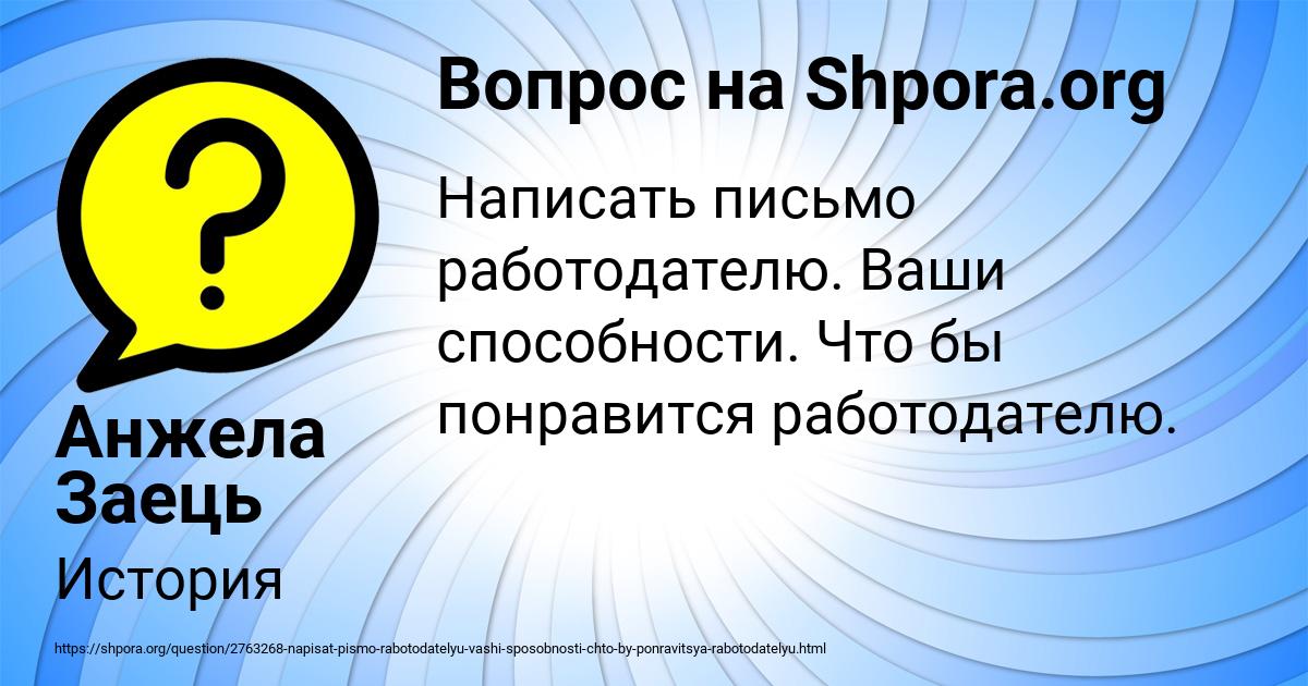 Картинка с текстом вопроса от пользователя Анжела Заець