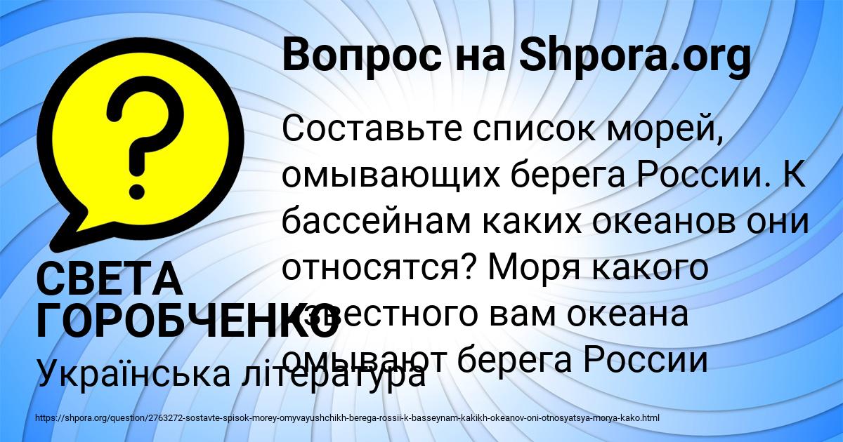 Картинка с текстом вопроса от пользователя СВЕТА ГОРОБЧЕНКО