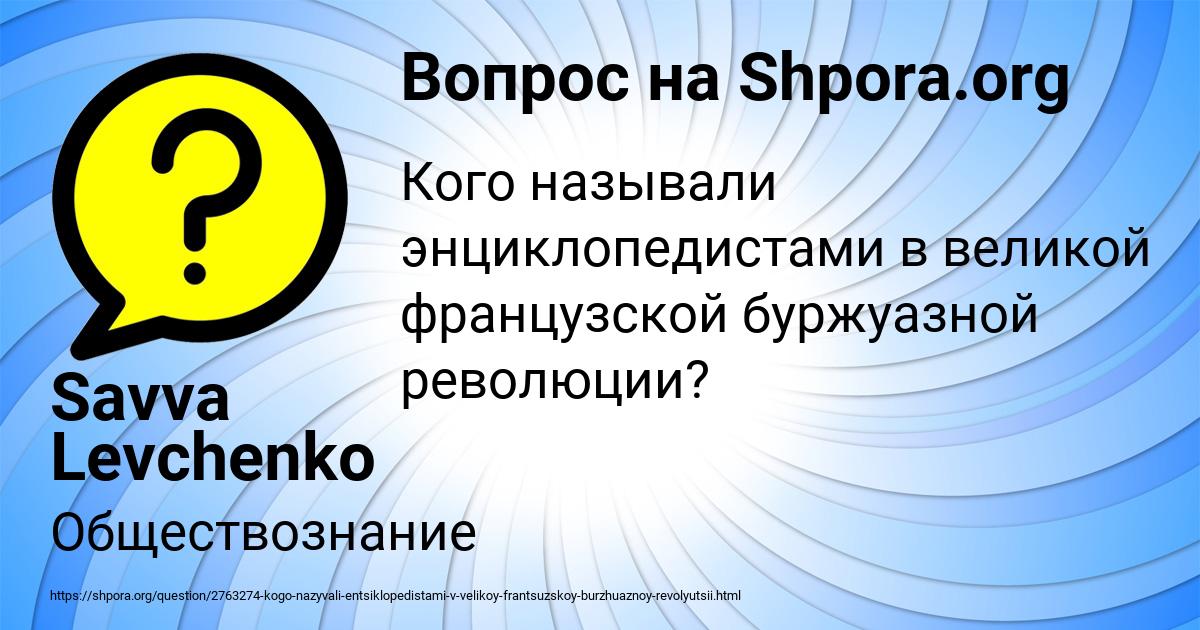 Картинка с текстом вопроса от пользователя Savva Levchenko