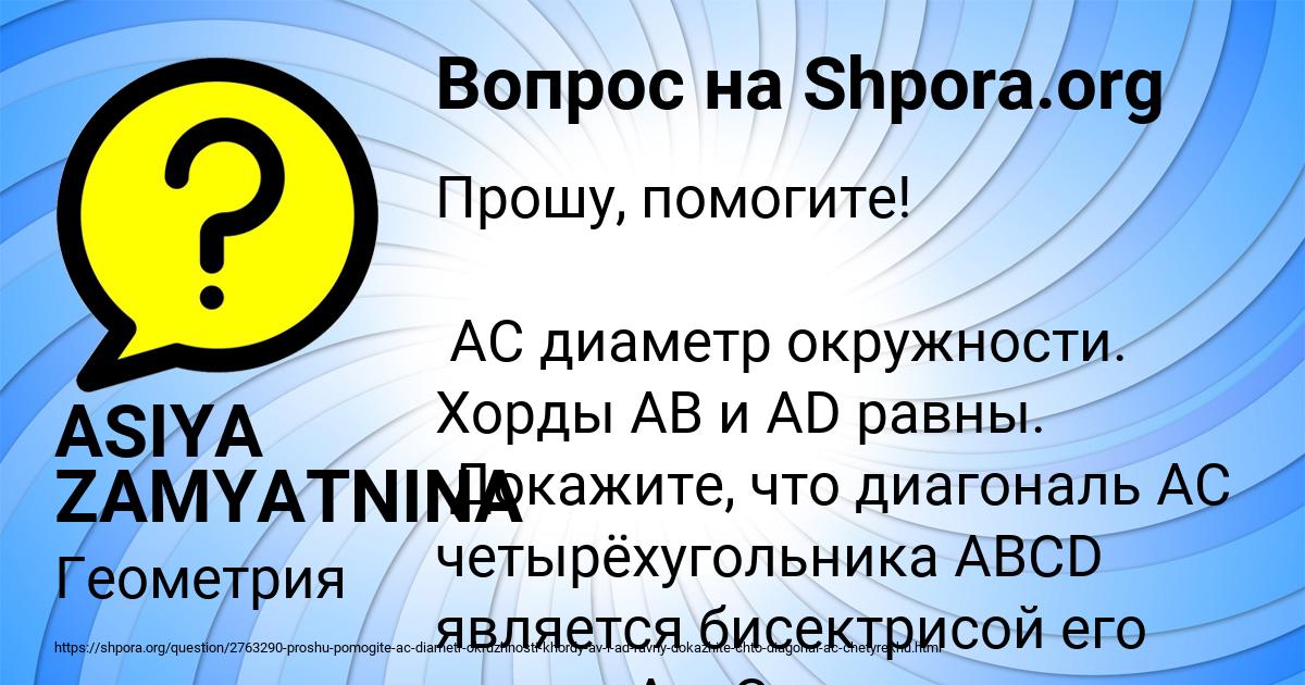 Картинка с текстом вопроса от пользователя ASIYA ZAMYATNINA