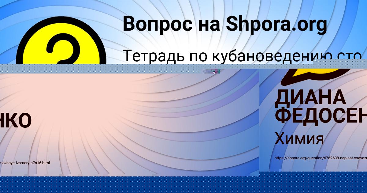 Картинка с текстом вопроса от пользователя Гуля Михайловская