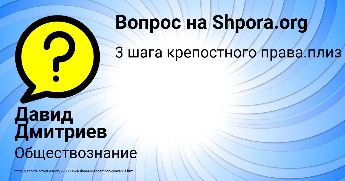 Картинка с текстом вопроса от пользователя Давид Дмитриев
