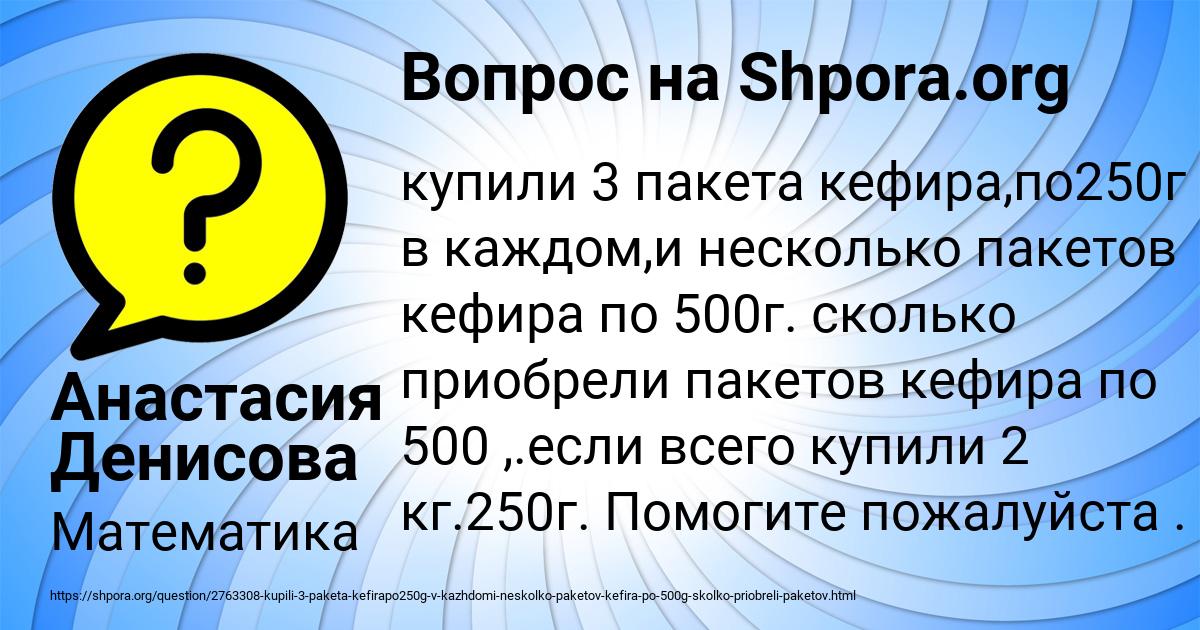 Картинка с текстом вопроса от пользователя Анастасия Денисова