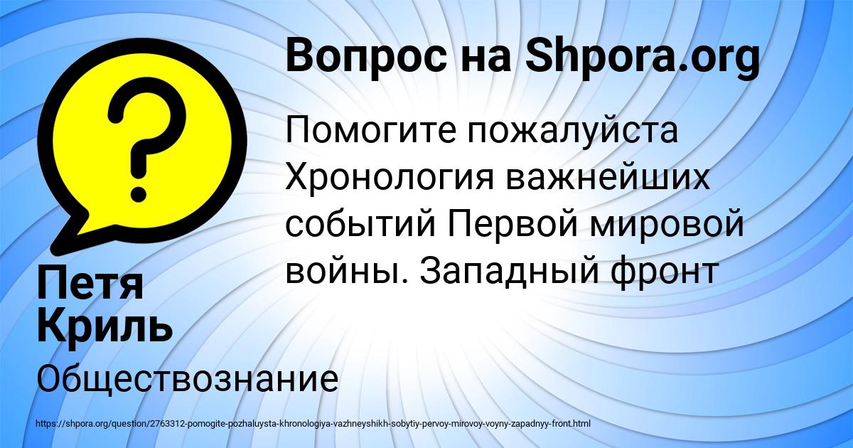 Картинка с текстом вопроса от пользователя Петя Криль