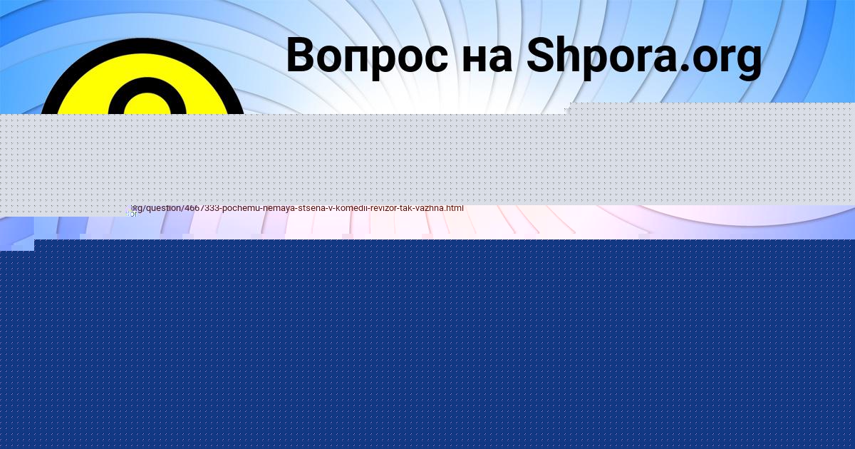 Картинка с текстом вопроса от пользователя Лина Замятина
