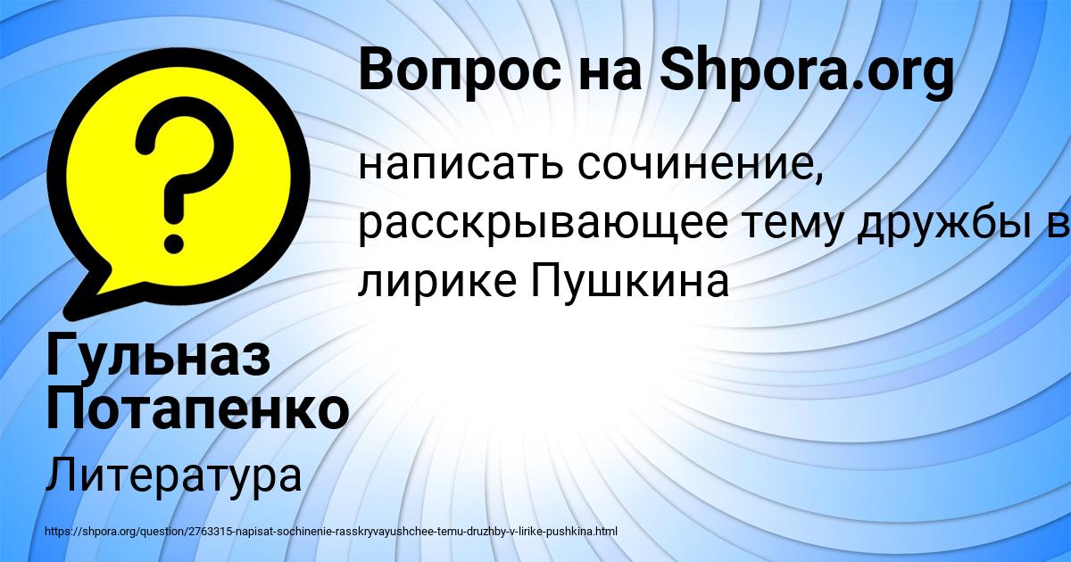 Картинка с текстом вопроса от пользователя Гульназ Потапенко