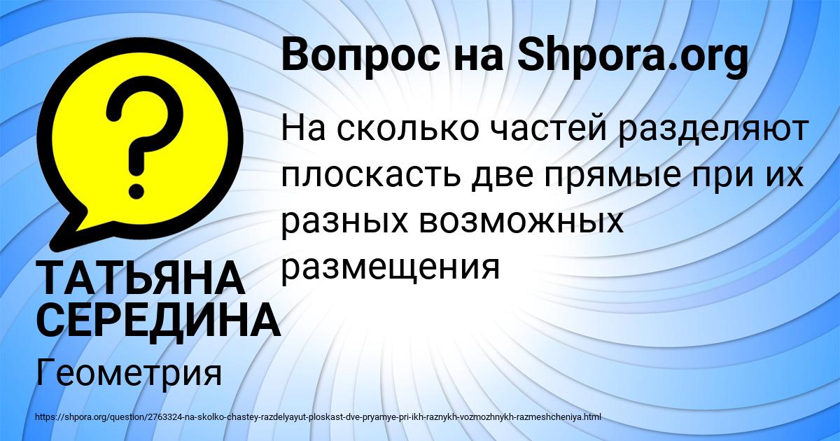 Картинка с текстом вопроса от пользователя ТАТЬЯНА СЕРЕДИНА