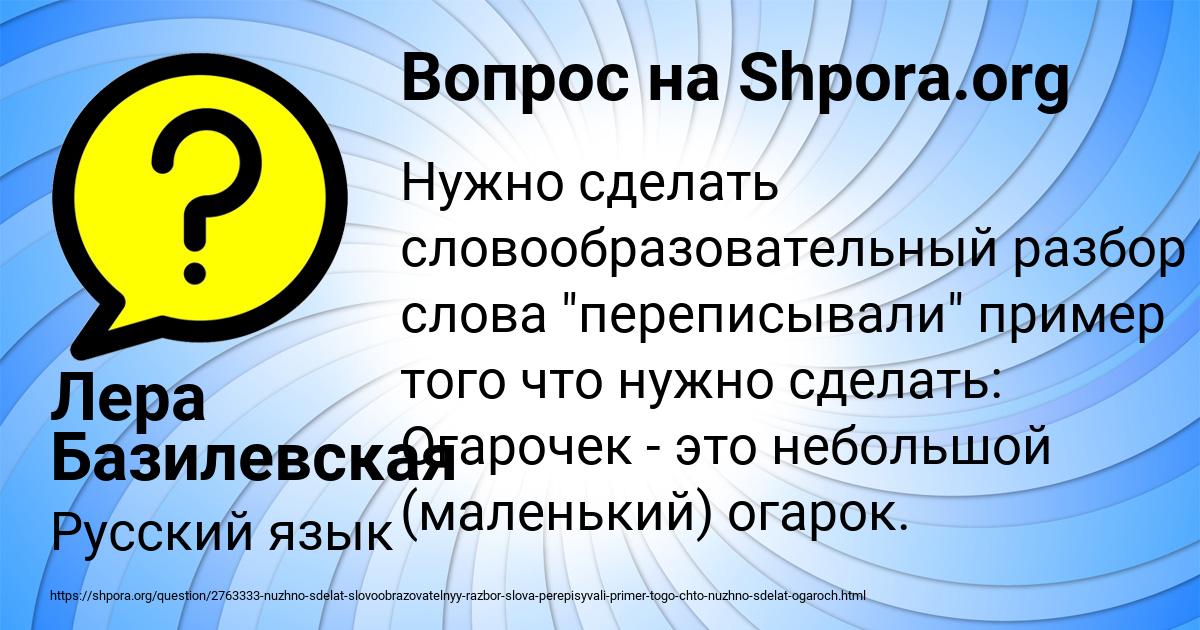 Картинка с текстом вопроса от пользователя Лера Базилевская