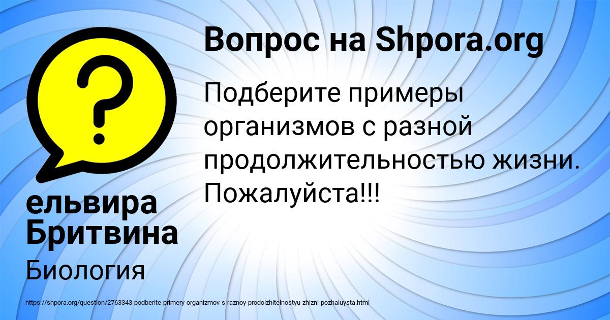 Картинка с текстом вопроса от пользователя ельвира Бритвина
