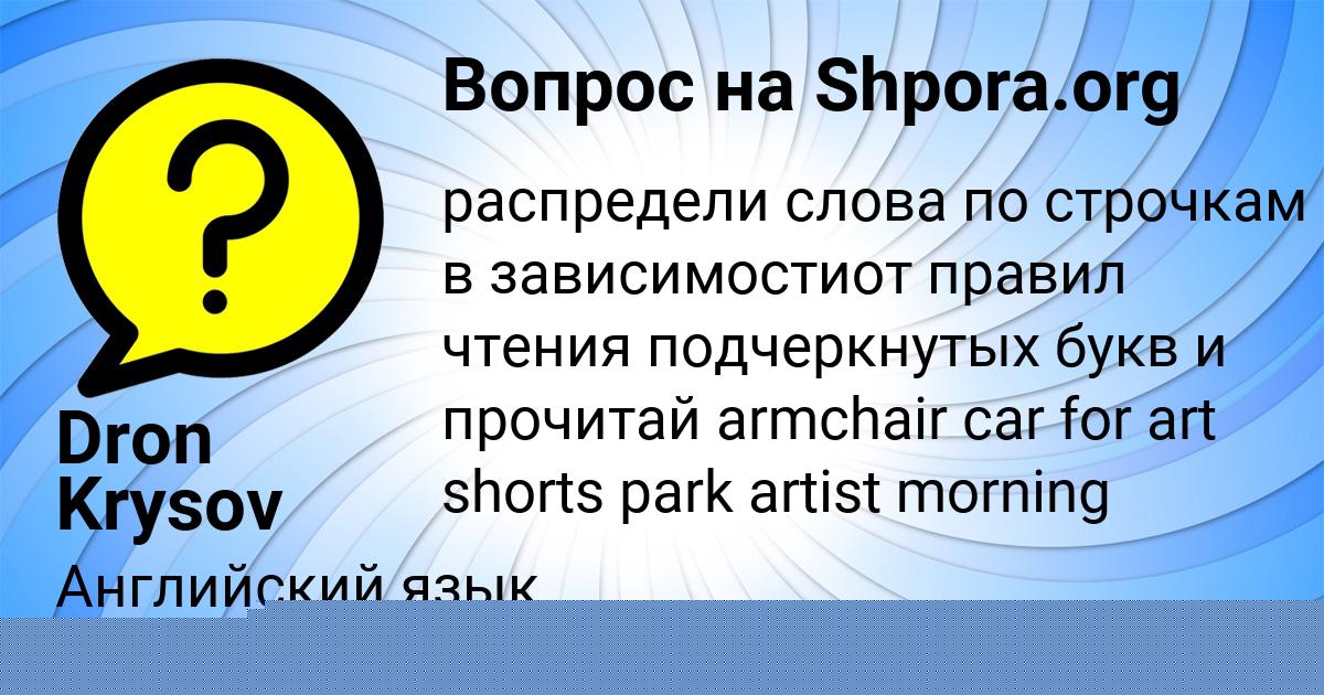 Картинка с текстом вопроса от пользователя Александр Плехов