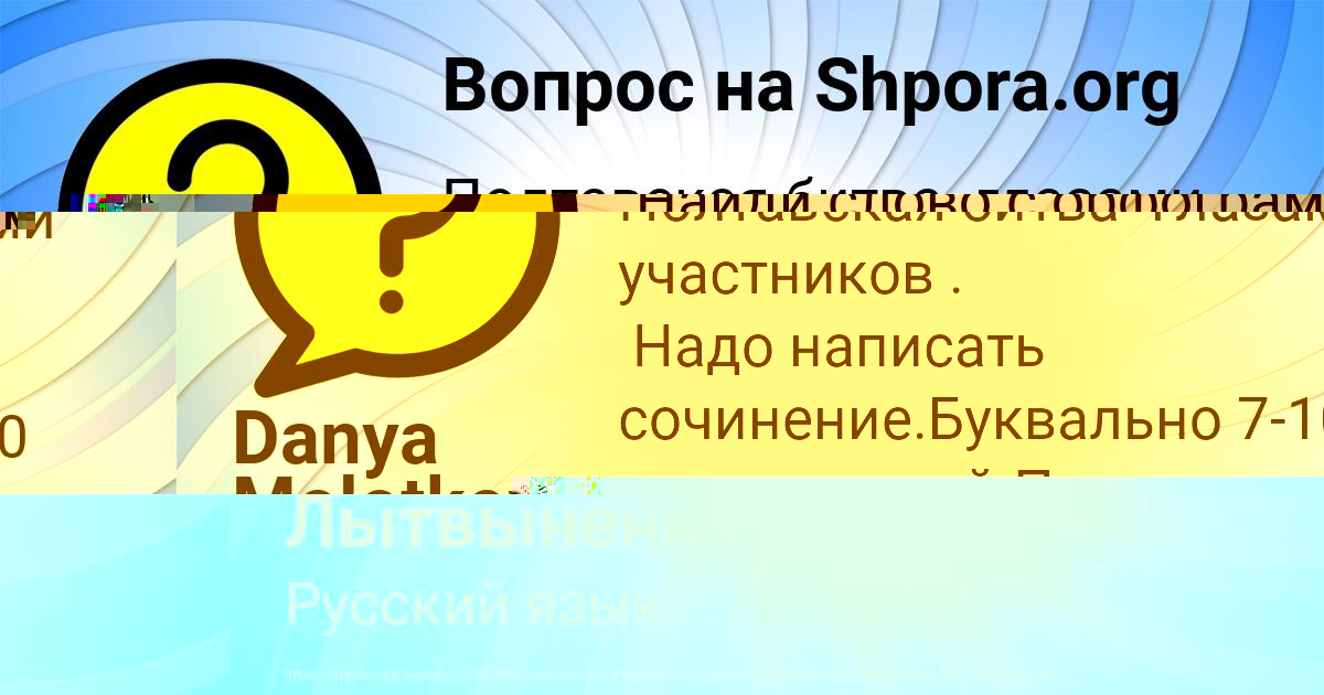 Картинка с текстом вопроса от пользователя Ярослава Лытвыненко