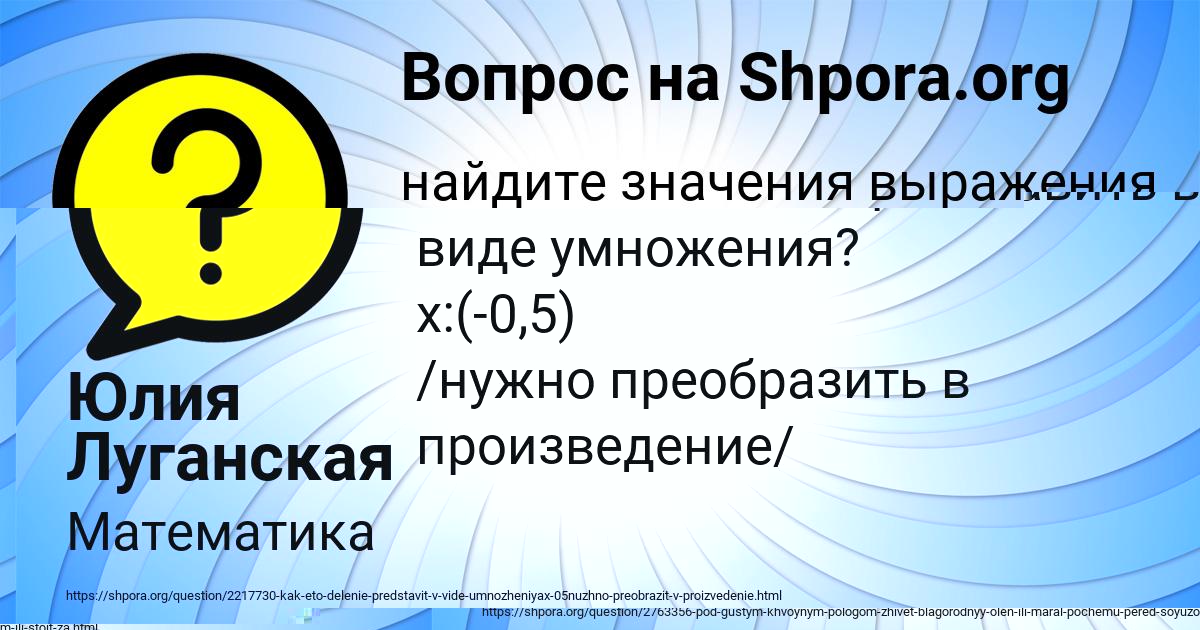 Картинка с текстом вопроса от пользователя Виктория Юрченко