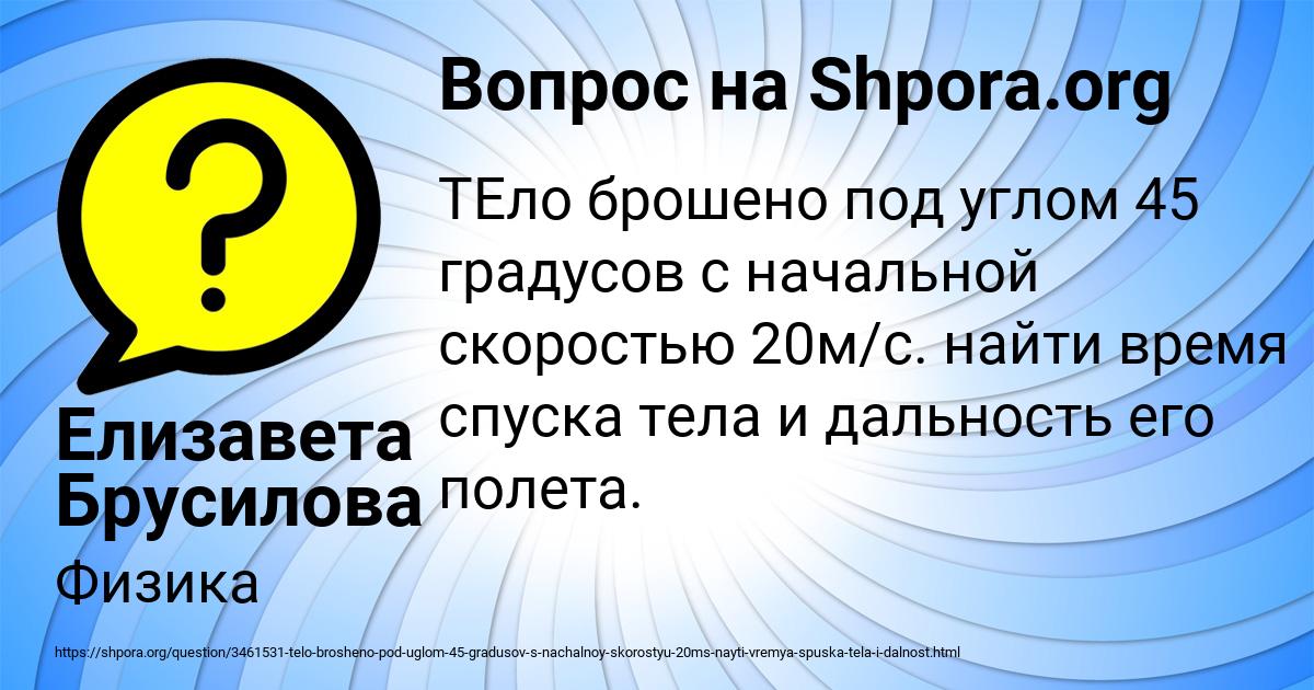 Картинка с текстом вопроса от пользователя Юлиана Золина