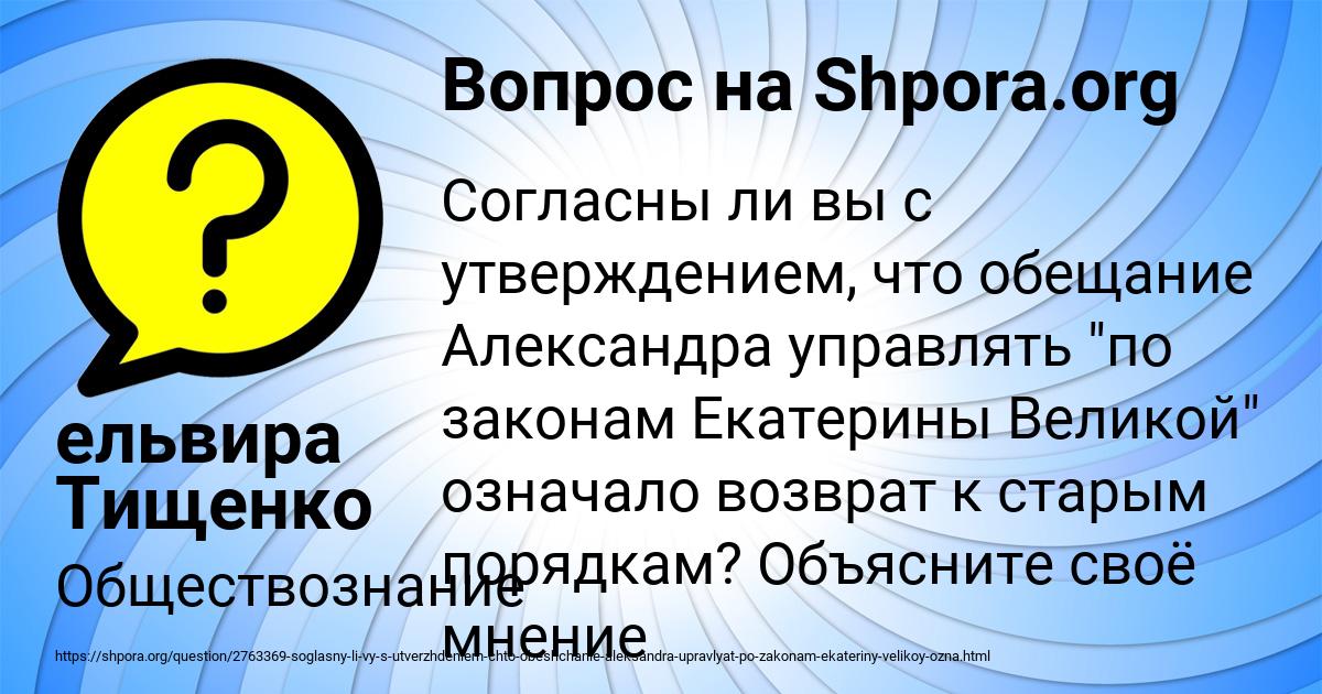 Картинка с текстом вопроса от пользователя ельвира Тищенко