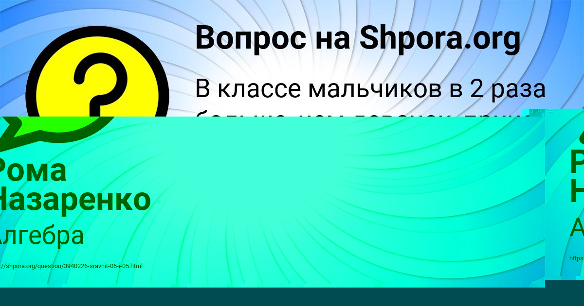 Картинка с текстом вопроса от пользователя Маргарита Панкова