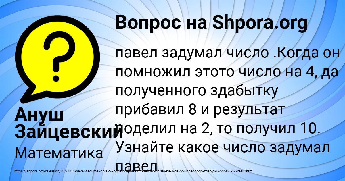 Картинка с текстом вопроса от пользователя Ануш Зайцевский