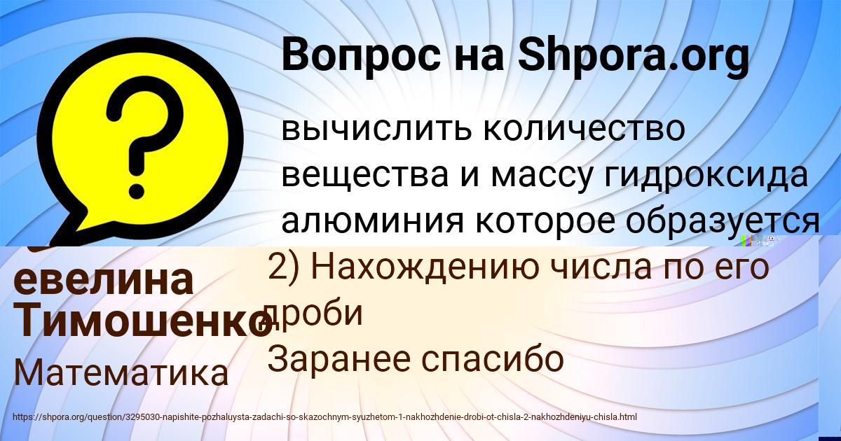 Картинка с текстом вопроса от пользователя Дарья Кобчык