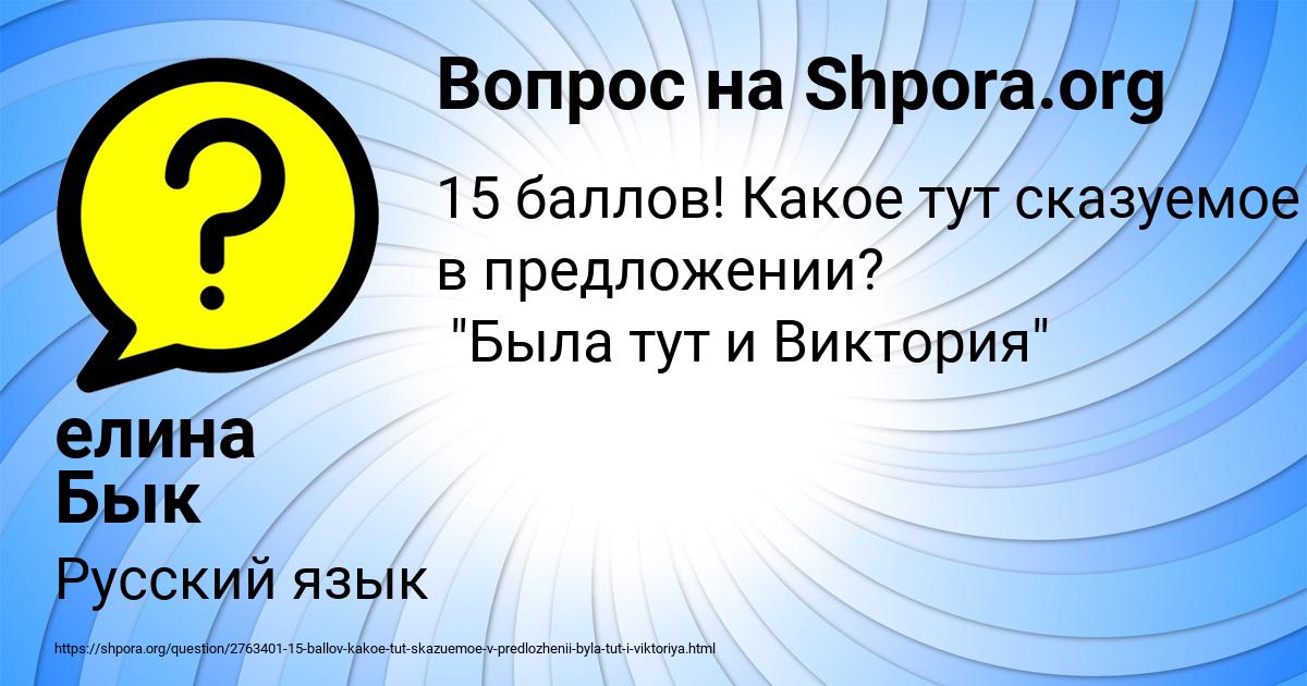Картинка с текстом вопроса от пользователя елина Бык