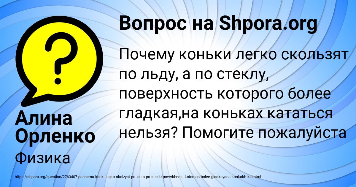 Картинка с текстом вопроса от пользователя Алина Орленко