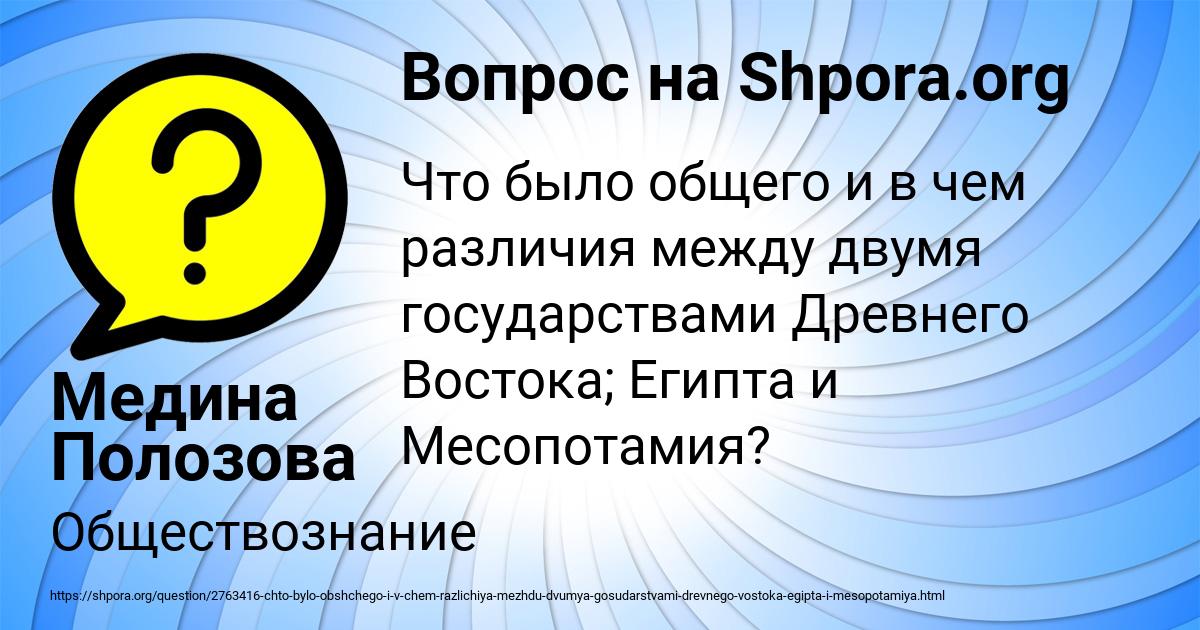 Картинка с текстом вопроса от пользователя Медина Полозова