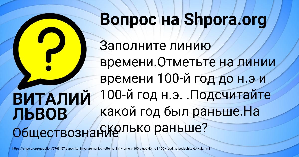 Картинка с текстом вопроса от пользователя ВИТАЛИЙ ЛЬВОВ