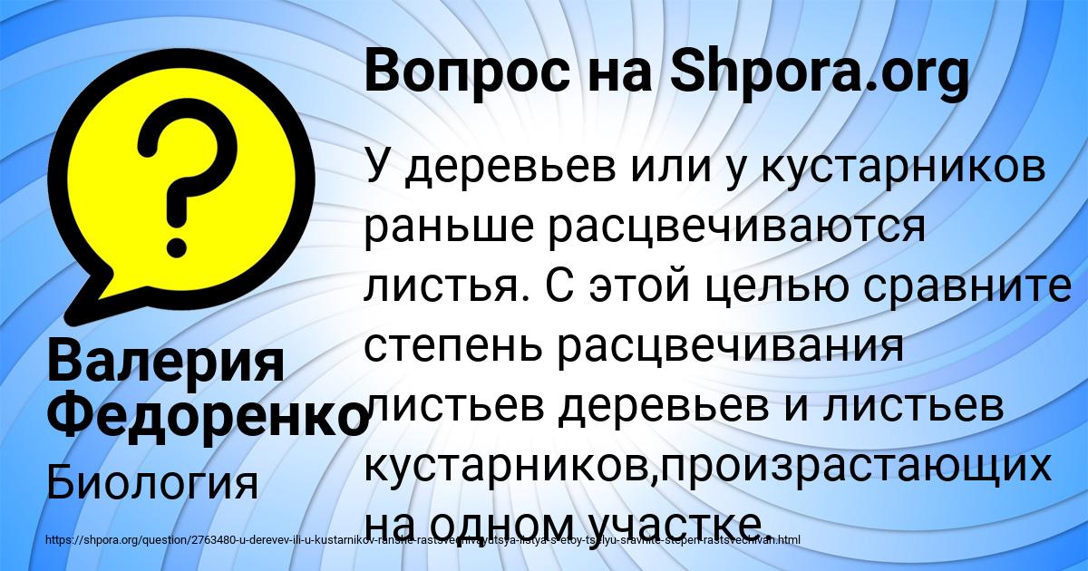 Картинка с текстом вопроса от пользователя Валерия Федоренко