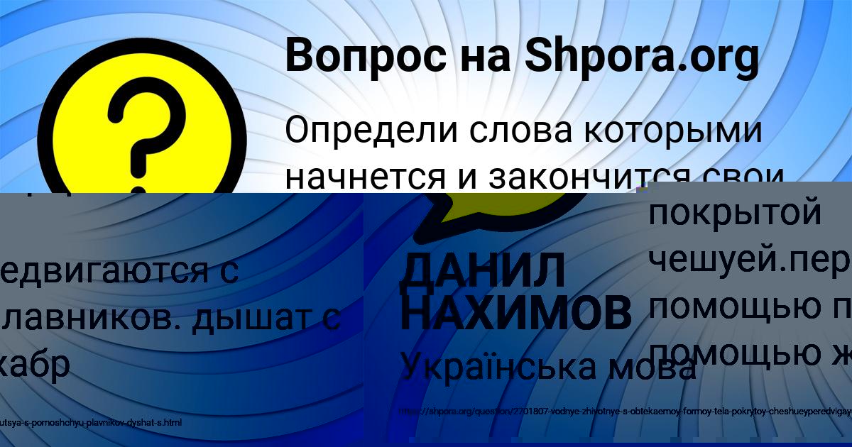 Картинка с текстом вопроса от пользователя Ринат Конюхов