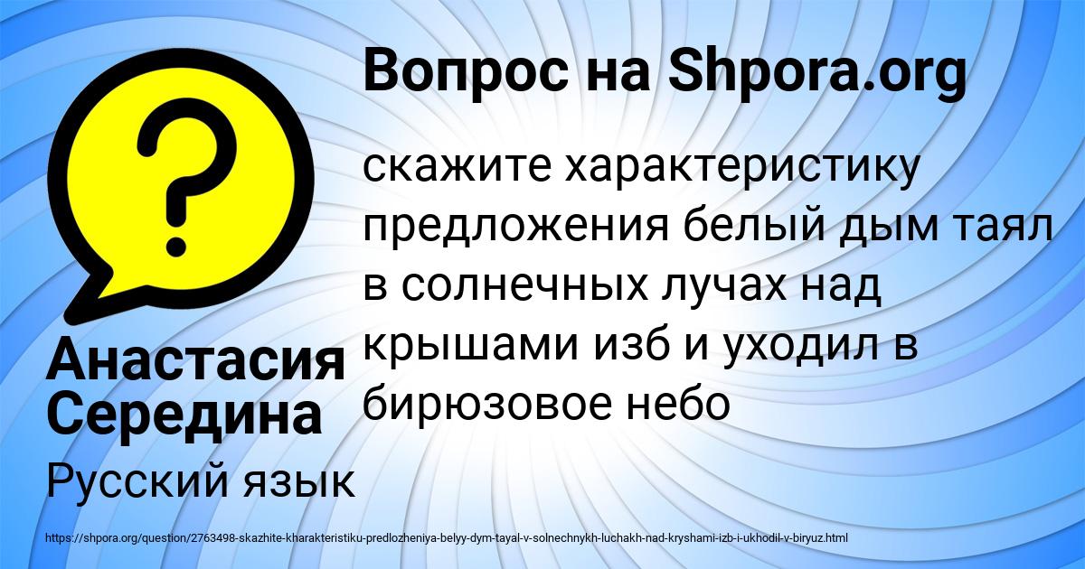 Картинка с текстом вопроса от пользователя Анастасия Середина