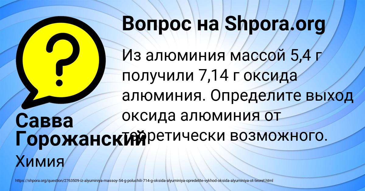 Картинка с текстом вопроса от пользователя Савва Горожанский