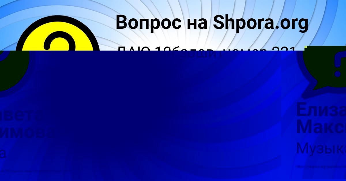 Картинка с текстом вопроса от пользователя Alina Petrenko