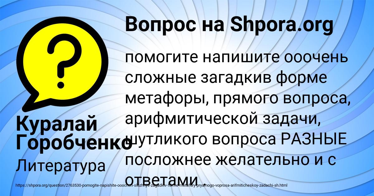 Картинка с текстом вопроса от пользователя Куралай Горобченко