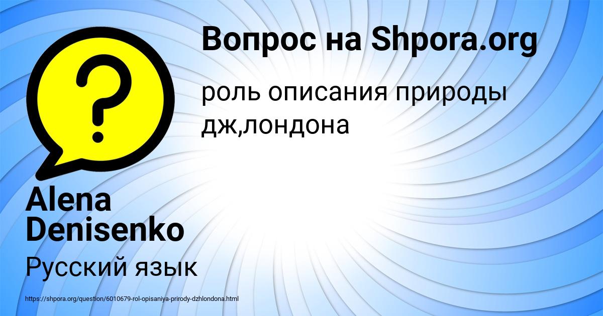 Картинка с текстом вопроса от пользователя Бодя Капустин