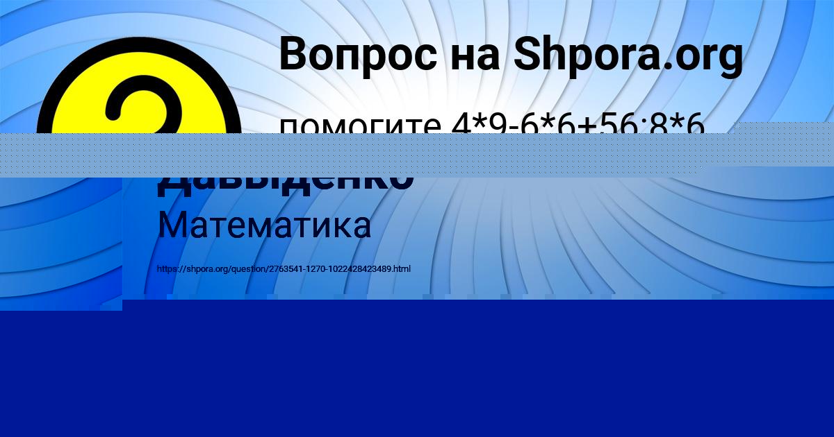 Картинка с текстом вопроса от пользователя Евгений Давыденко