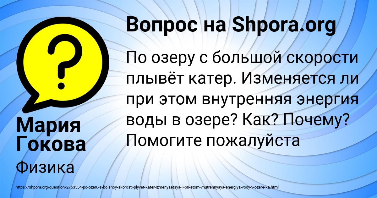 Картинка с текстом вопроса от пользователя Мария Гокова