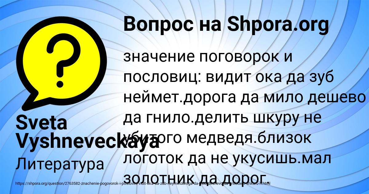 Картинка с текстом вопроса от пользователя Sveta Vyshneveckaya