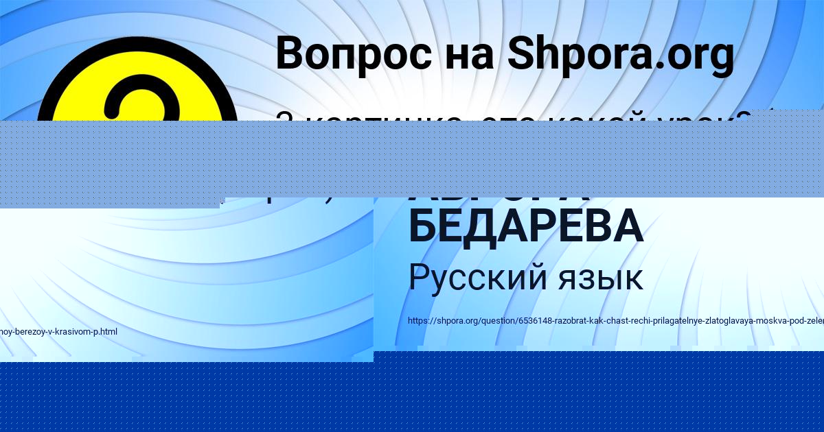 Картинка с текстом вопроса от пользователя Паша Мельниченко