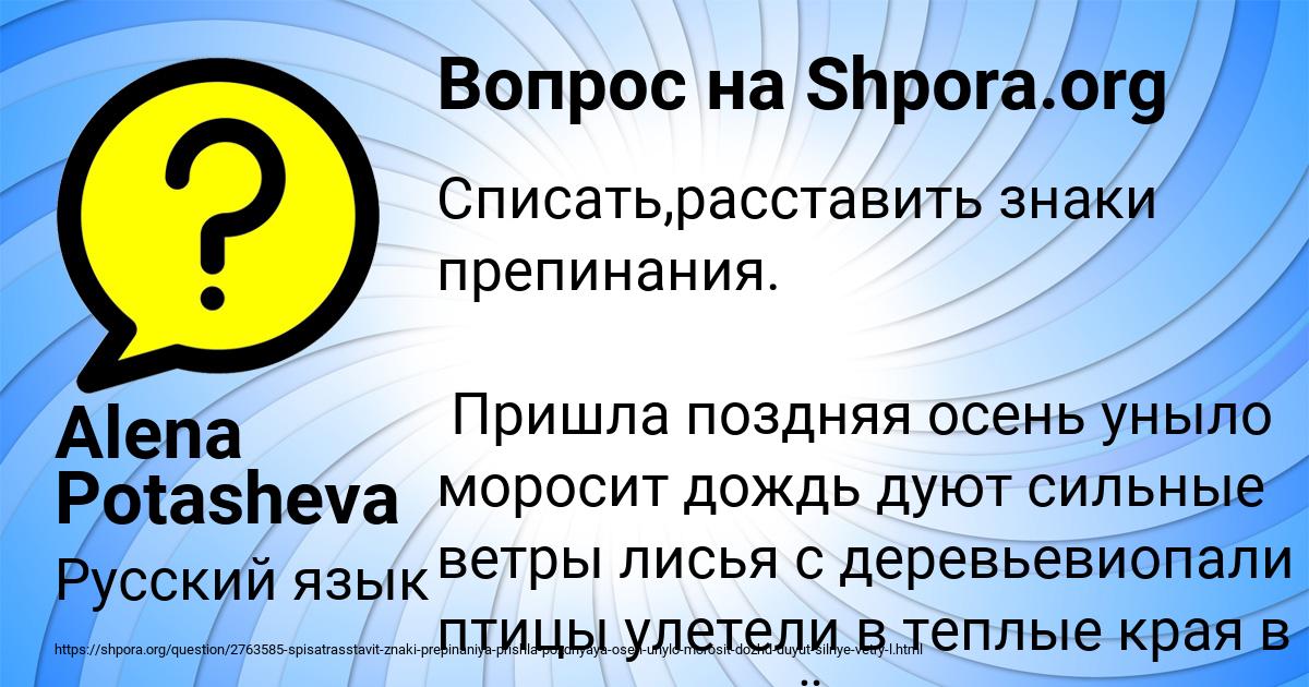 Картинка с текстом вопроса от пользователя Alena Potasheva