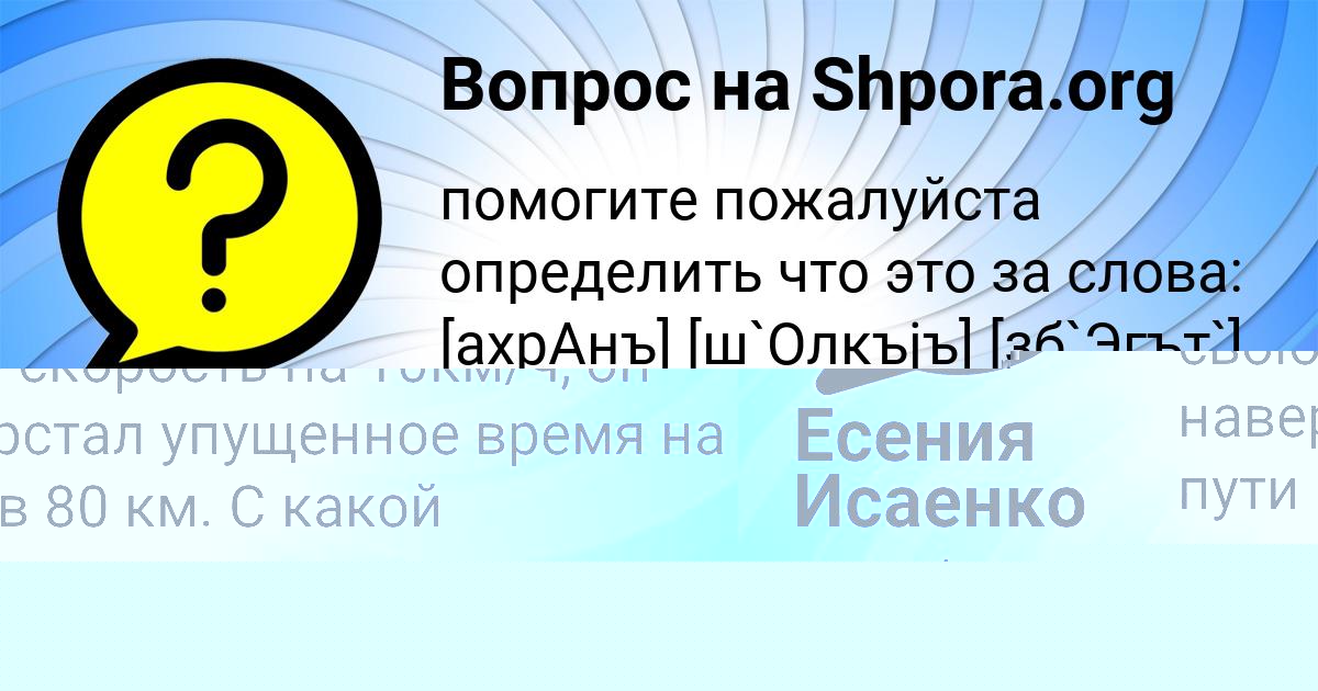 Картинка с текстом вопроса от пользователя Валерия Артеменко