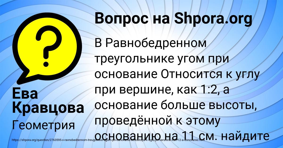 Картинка с текстом вопроса от пользователя Ева Кравцова