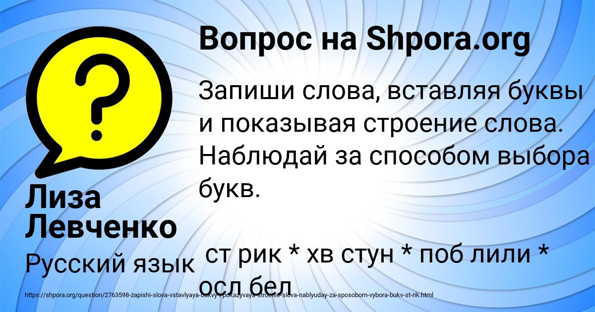 Картинка с текстом вопроса от пользователя Лиза Левченко