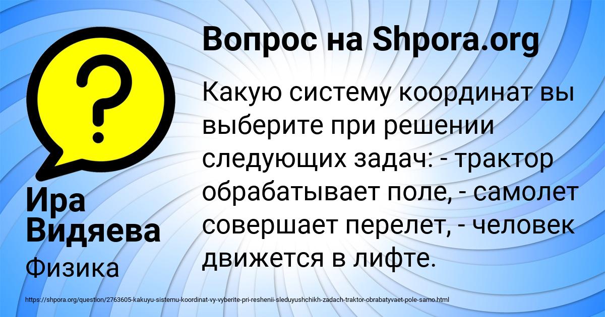 Картинка с текстом вопроса от пользователя Ира Видяева