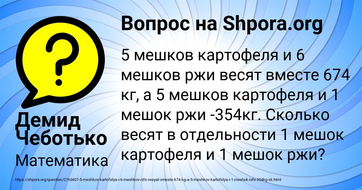Картинка с текстом вопроса от пользователя Демид Чеботько