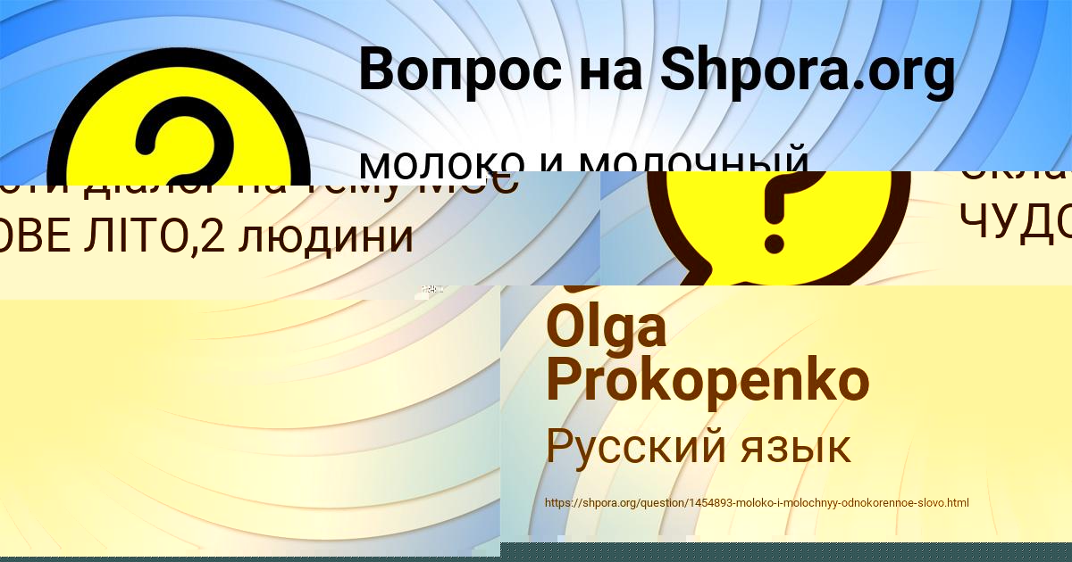 Картинка с текстом вопроса от пользователя ЕЛИЗАВЕТА ИВАНЕНКО