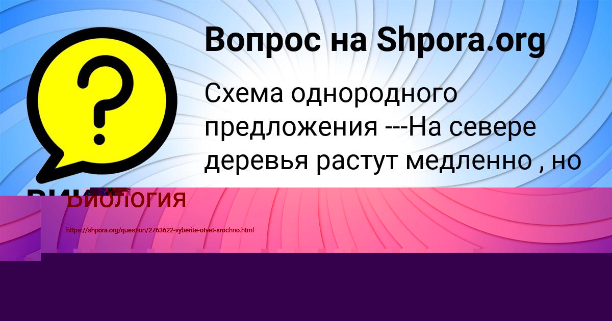 Картинка с текстом вопроса от пользователя VIKA UMANEC