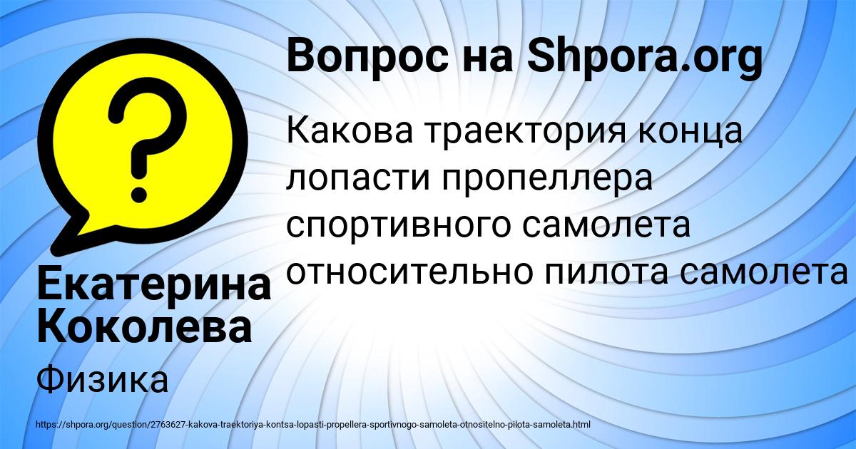 Картинка с текстом вопроса от пользователя Екатерина Коколева