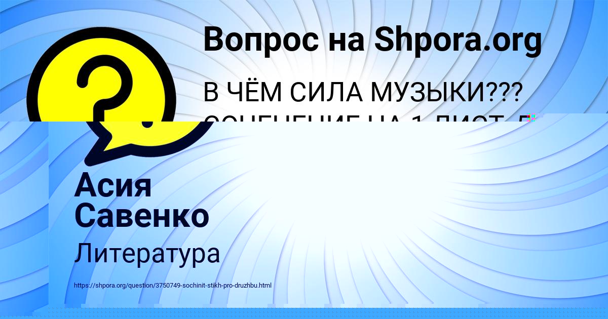 Картинка с текстом вопроса от пользователя Данил Семченко