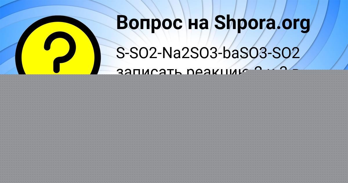 Картинка с текстом вопроса от пользователя Matvey Kochkin