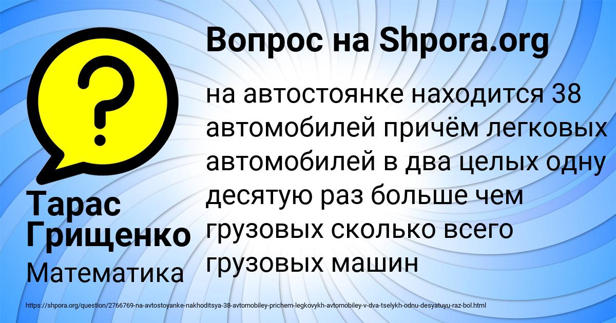 В Магазине Продано 240 Кг Картофеля